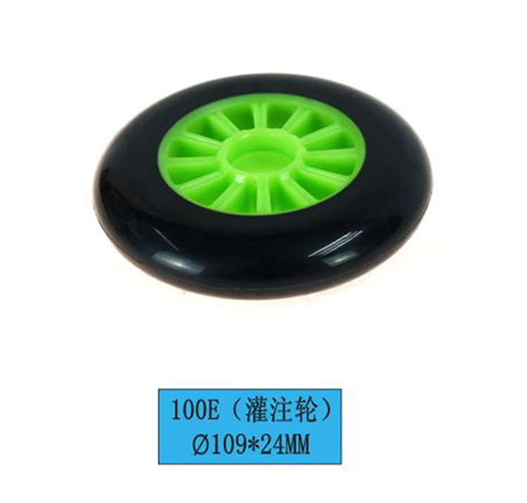 灌注轮100E